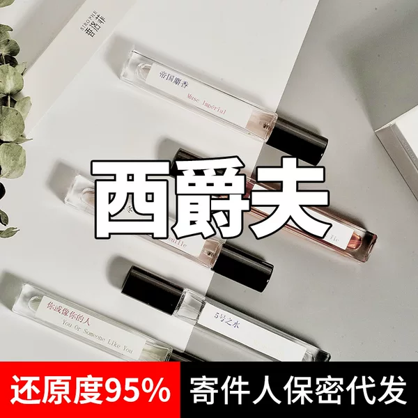 Renaissance Naxosnio Perfume Sample 10ml genuine goods Perfume Lasting Women's Vietnam Perfume Wholesale