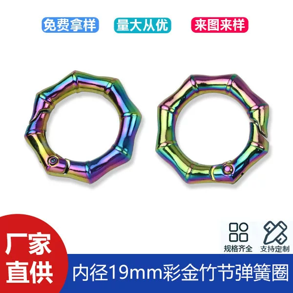 6-point colorful bamboo spring ring bag shoulder strap connection decorative buckle opening ring spring buckle inner diameter 19mm