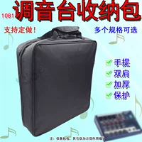 Пакет для микшеров SOUNDCRAFT/Звуковое искусство FX16II ударопрочный водяной портативный мешок для хранения 1081