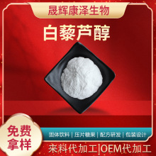 支持检测 白藜芦醇红葡萄皮提取 反式结构合成 虎杖提取均有