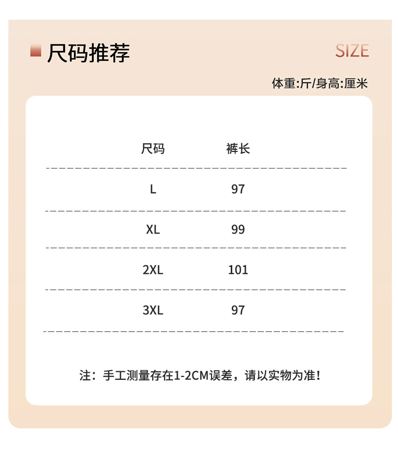 男士单裤平铺_08