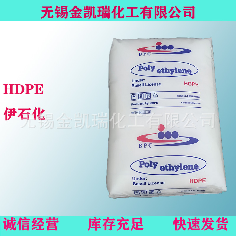 HDPE 52518伊石化 高流动抗氧化高密度聚乙烯 薄膜级包装原料