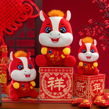 马年大吉马年吉祥物新年礼物毛绒玩具生肖马公仔公司年会礼品批发
