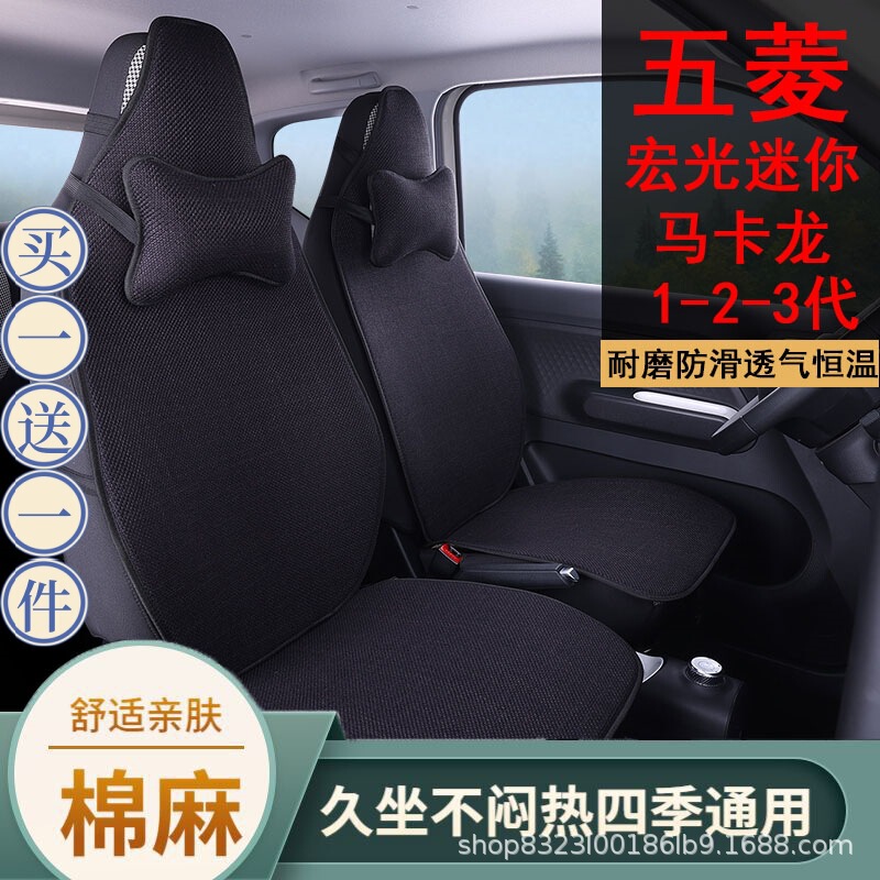 亜麻自動車クッション四季通用綿麻小蛮腰夏の通気耐摩耗性滑り止め全カバーシートカバー|undefined