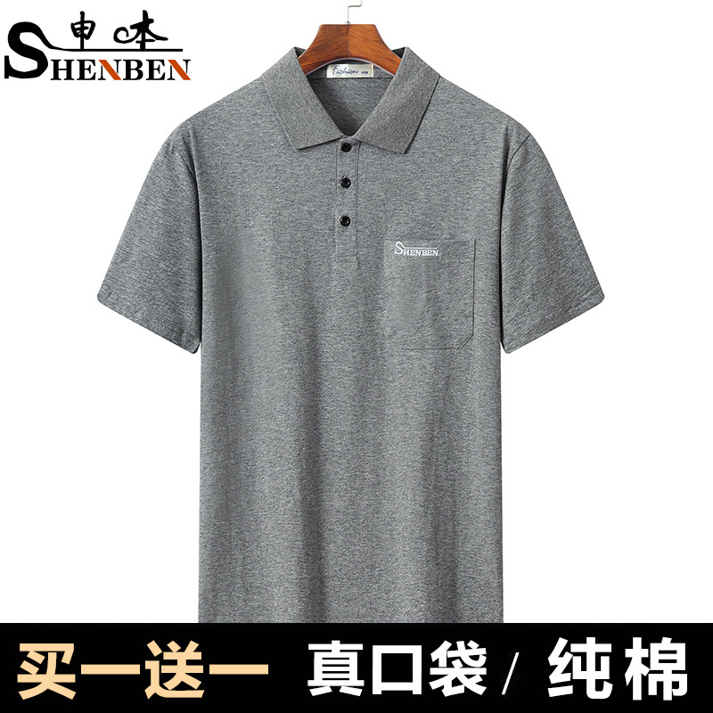 批发中年夏季纯棉男士短袖T恤翻领上衣宽松帅气商务风爸爸polo衫