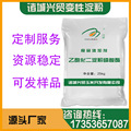 大厂直供乙酰化二淀粉磷酸酯增稠剂 玉米变性淀粉