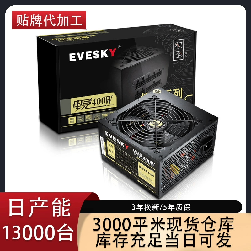 Игровой ноутбук, бесшумный блок питания, 400W/400W/500W