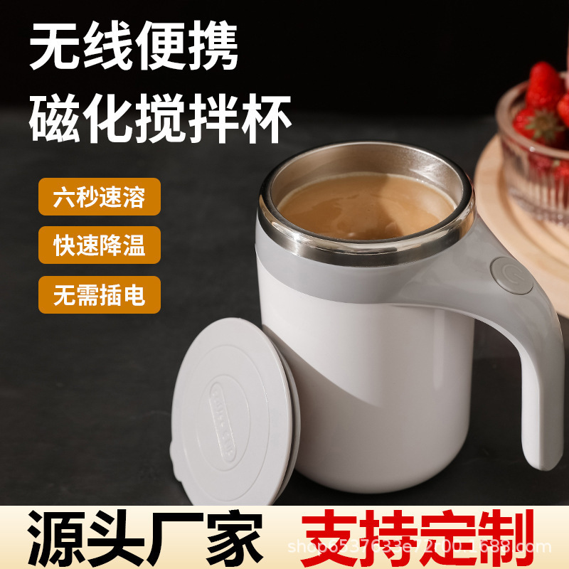 新型全自動撹拌カップ充電無線怠け者コップ携帯電動磁気回転揺らぎミルクコーヒーカップ|undefined