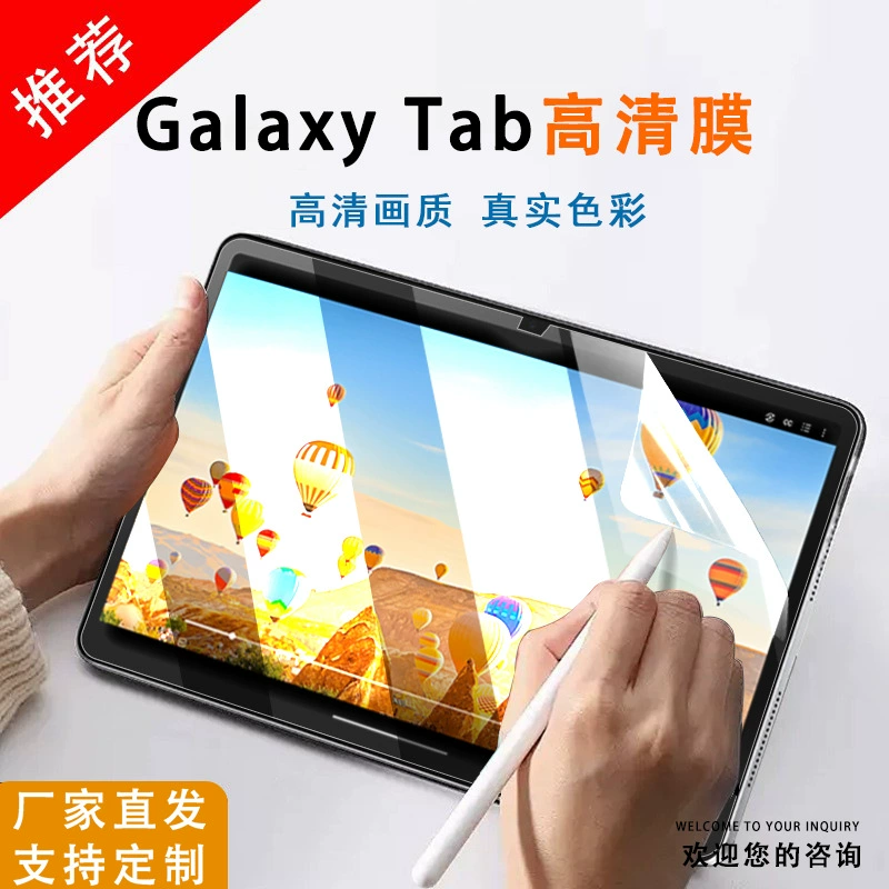 Samsung, совместимая матовая взрывоустойчивая планшетная наклейка экран, защита от падения, оптовая торговля