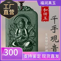 Подвеска из нефрита Hetian Tower Green Thousand-Hand Guanyin Bodhisattva Подвеска из нефрита с камнем зодиака «Мышь» Будда Мужская подвеска из нефрита унисекс.