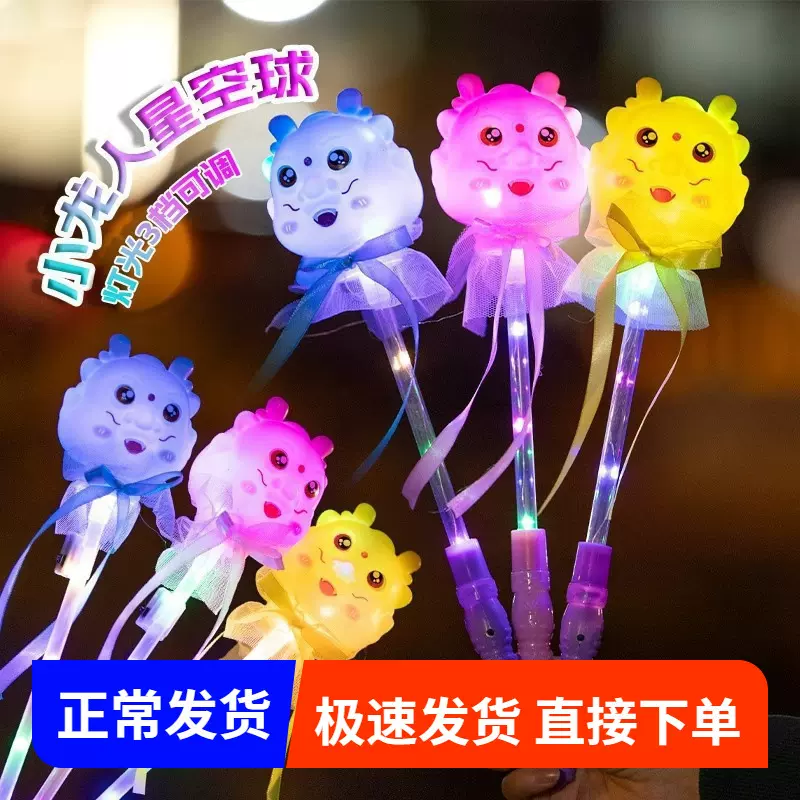 2024中国龙年发光棒卡通龙头魔法闪光棒儿童元旦跨年幼儿园礼品