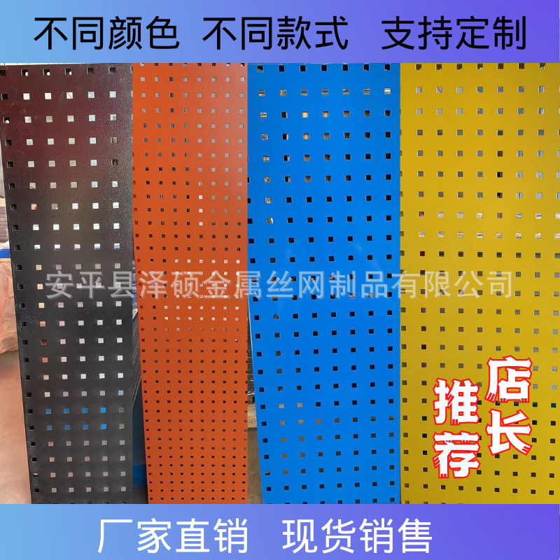 金物工具穴板掛け板掛け板壁多機能釘板角穴板置物架工具棚|undefined
