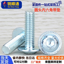 10.9����пԲͷ�����Ǵ�����˨��˿Ԫ����˿����ͷ�����ݶ�M4M5M6