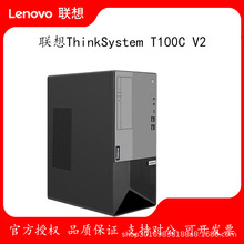 适用 联想（Lenovo）ThinkServer T100C v2 中小型企业PC塔式主机