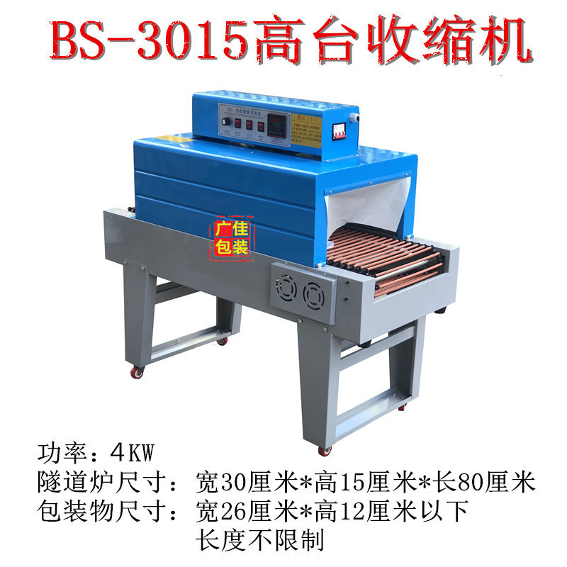 BS3015�;߻�ױƷ���������װ���ܷ�������Ĥ��װ��ȫ�Զ�������