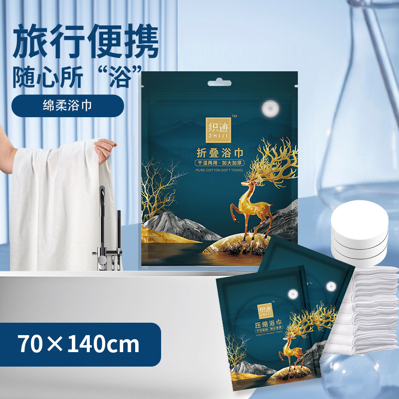 Woven Texture National Trend Travel Thickened Compressed Bath Towel for Hotel and Homestay, Dual-Use for Dry and Wet, Portable, Disposable, Quick-Drying