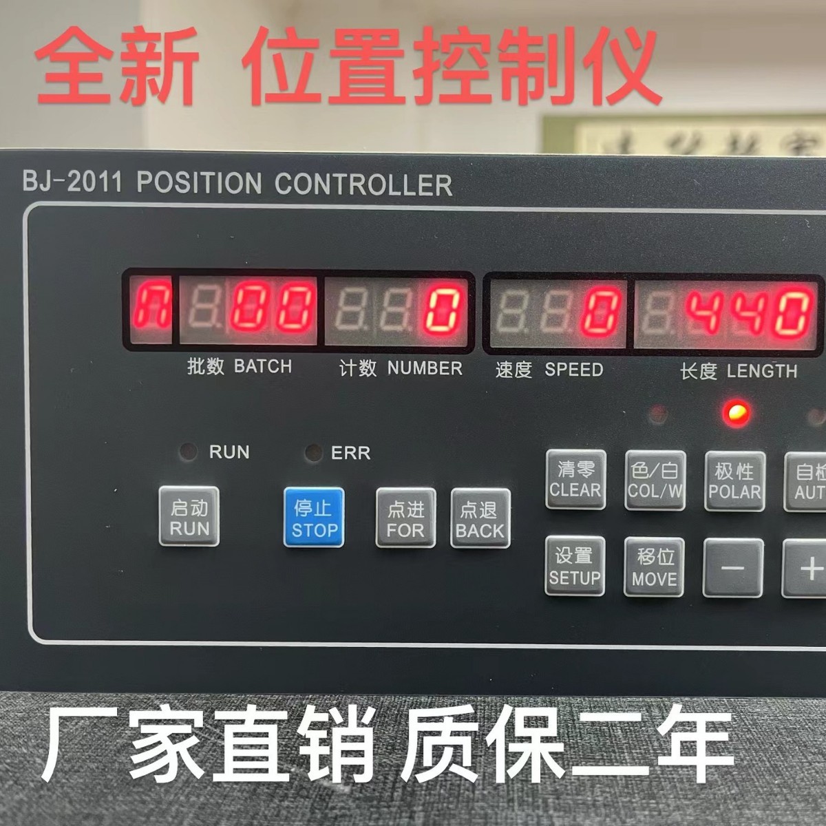 供应编织袋制袋机控制仪BJ2011