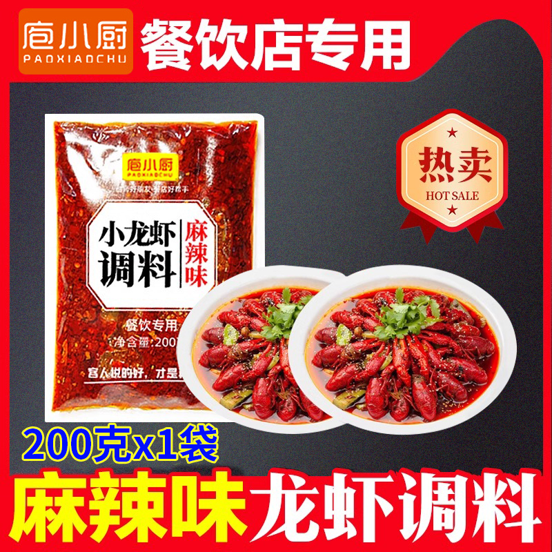 [핫스타일] 매운 200g*1봉 (새우 2kg 송이 가능)