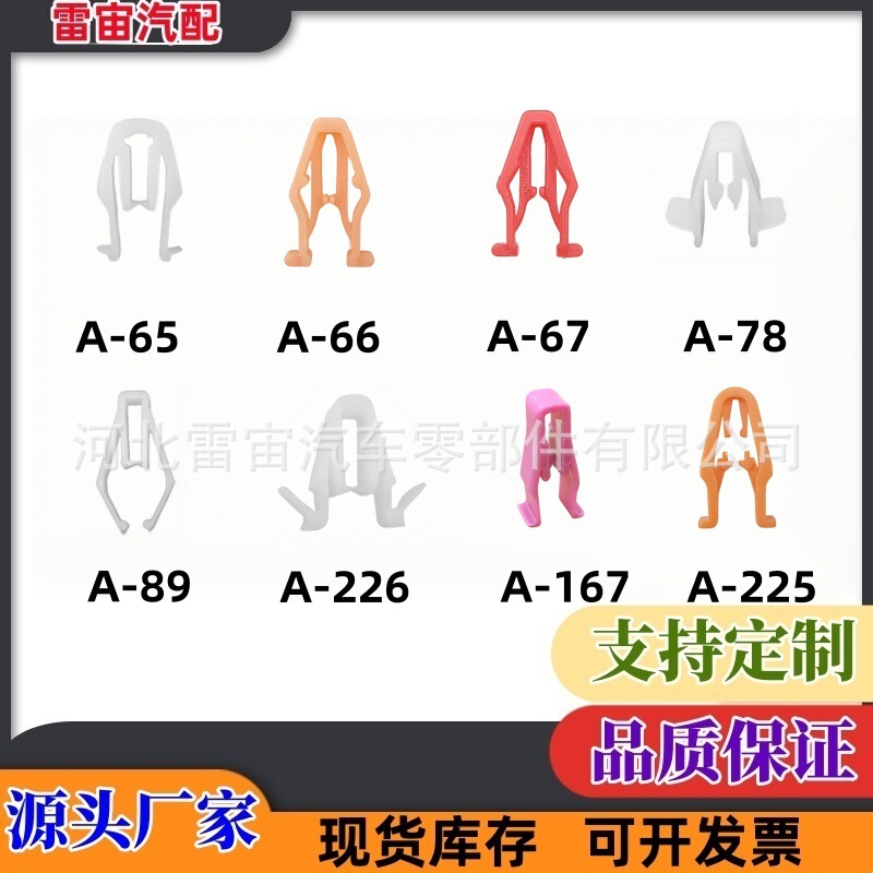 Suitable for Toyota Car Audio, Dashboard Clips, Center Console Panel, High-Quality Nylon Clip Accessories Suitable for Toyota Car Audio, Dashboard Clips, Center Console Panel, High-Quality Nylon Clip Accessories