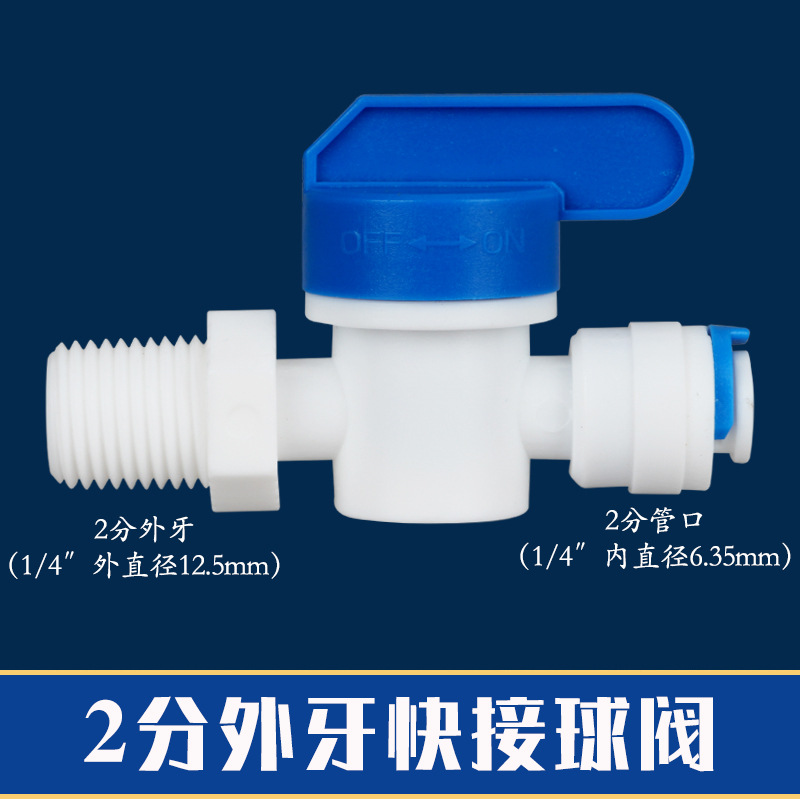 Accesorios de purificador de agua 4 puntos hilo interno cable exterior a su vez 2 puntos 3 puntos conector rápido recto máquina de agua pura PE tubo rosca válvula de bola
