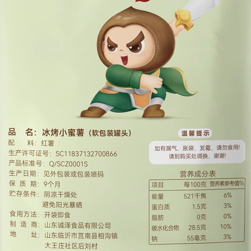 Liu Dang Jia Small Pack Ready-to-Eat Famous Ice-Baked Sweet Potato Office Dessert Zero Fat Meal Replacement Snack Original Sweet Potato