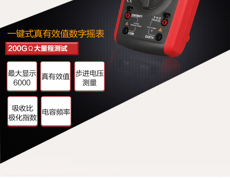 绝缘电阻万用表电阻仪优利德UT533电动摇表UT531数字兆欧表UT532