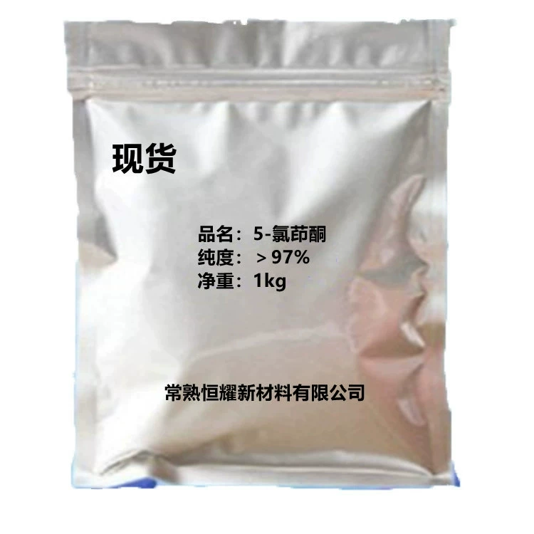 Спотовая поставка 5-хлориндола CAS: 42348-86-7, белый или светло-коричневый порошок, содержание 98%