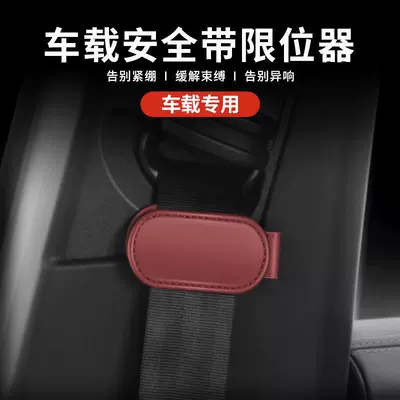 Cross-border car safety belt: Other Automotive Interior Supplies
