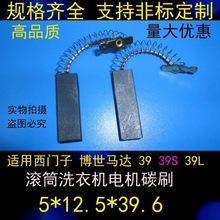 �m�����T�ӝLͲϴ�C늙C̼ˢ�ˢ 39 39S 39L 5*12.5*39.6MM