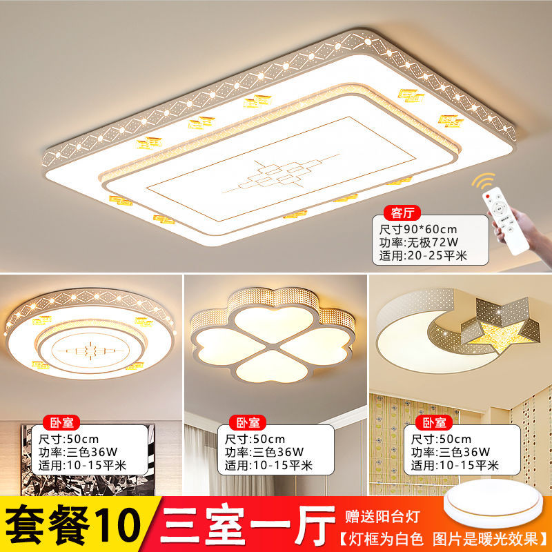 패키지 10(침실 3개, 거실 1개)