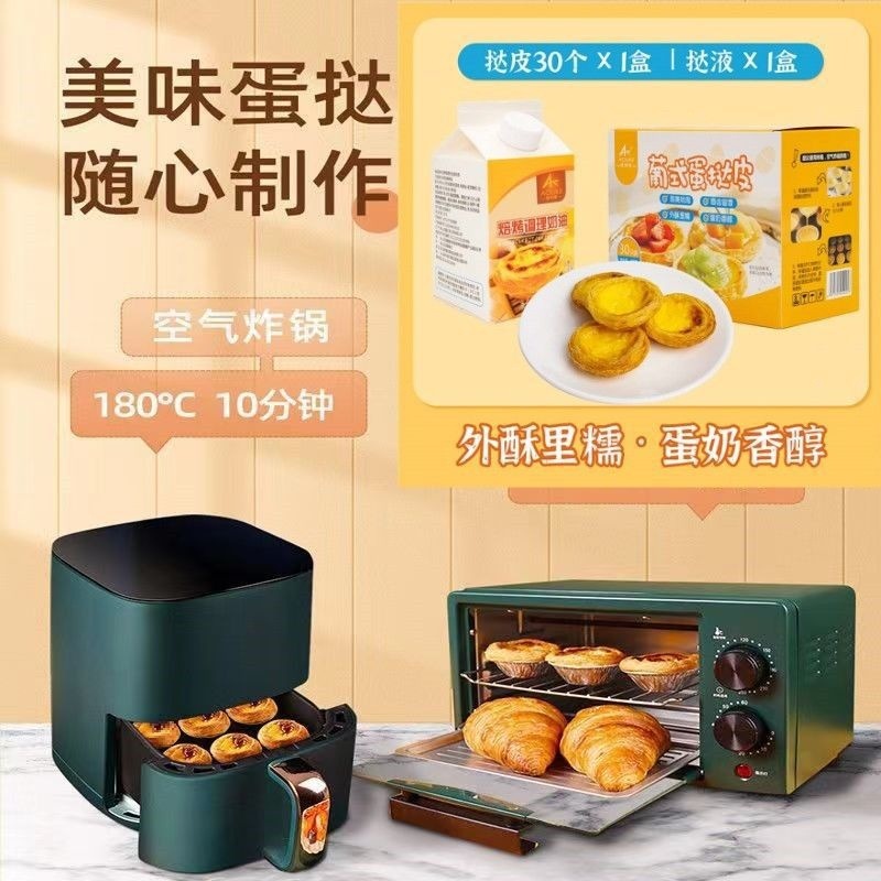 卵の皮の焙煎セットのポルトガル式の牛油のタルトのメレンゲの半製品の卸売りの卵の液体は錫の底を持ちます。|undefined