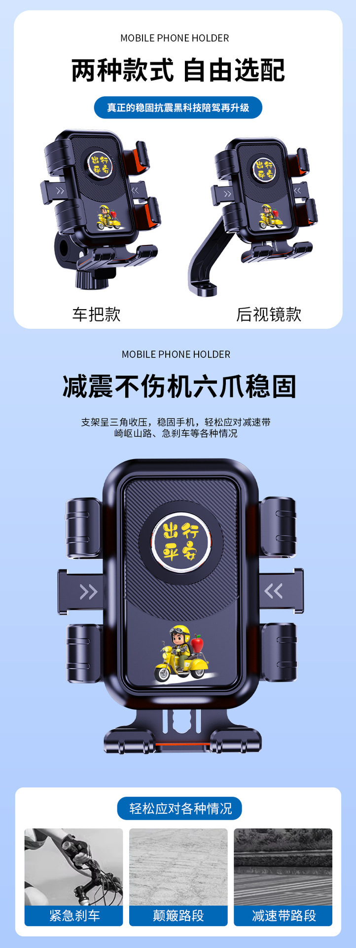 2026新款电动车手机支架电瓶摩托车外卖骑行自行车防抖三轮导航架