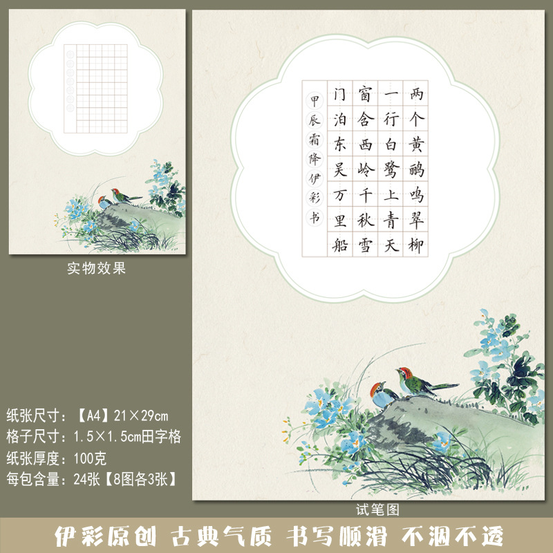 (2개) A4 하드펜 서예지 28 그리드 7단어 4행시 고대시 대회 쓰기 학생 펜 서예지