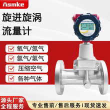 智能旋进旋涡流量计 天然气煤气压缩空气防爆温压补偿气体计量表