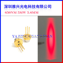 650nm5mW 有窗 红光激光二极管 全新TO-18封装 N型 用于美容 鼻疗