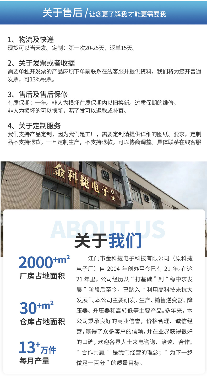 金科捷电子详情版_02