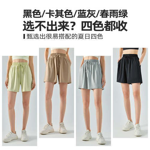 Original yarn cool sun protection sports shorts women's micro-wide elastic ice silk loose five-point wide-leg pants fitness sun protection shorts