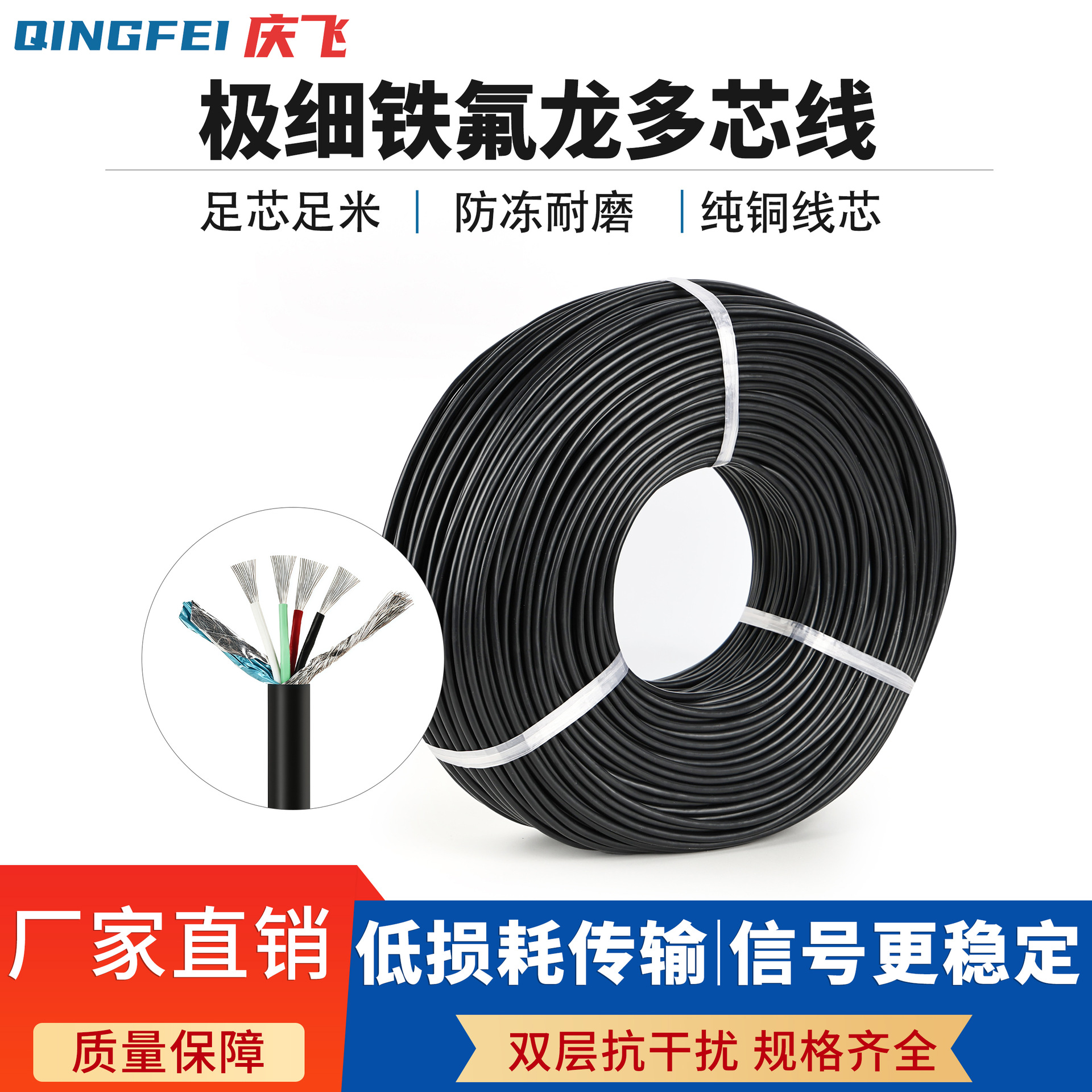 极细铁氟龙多芯线2-12多芯控制电缆屏蔽线耐高温硅胶电源线电子线