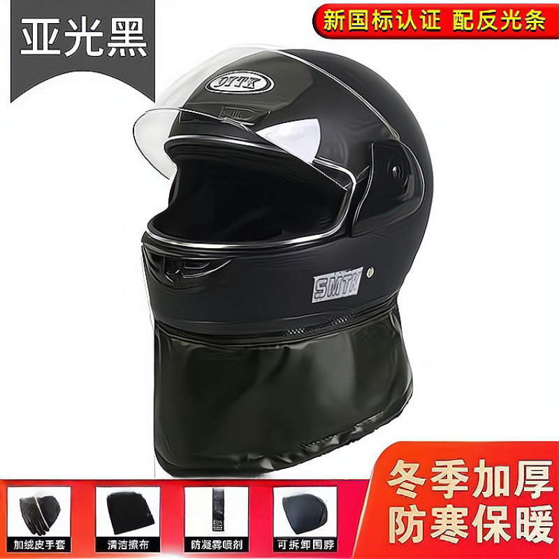 Casco de coche eléctrico masculino casco de coche de batería mujer otoño invierno casco completo calentamiento medio casco masculino todo el sentido