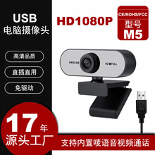 Դ�^��HD1080P USB WEBCAM �W�n�z���^���ÇO���L�����͵�Q�R�w