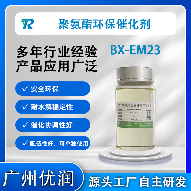 Polyurethane Bismuth-Zinc Catalyst Bx-Em23 Environmentally Friendly Organic Bismuth Catalyst Bismuth Octoate