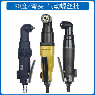 Pneumatic Screwdriver Industrial-Grade Automotive Repair Gun Type 90-Degree Elbow High Torque Hard Woodworking Furniture Air Screwdriver Tool