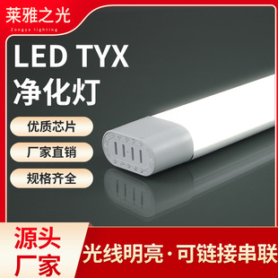led strip three-proof lamp 36W integrated bracket dust-proof fluorescent lamp workshop office shopping mall purification lamp wholesale
