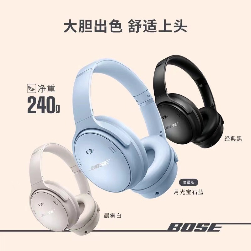 Cross-Border Bose Quietcomfort45 Active Noise Reduction Head-Mounted Wireless Bluetooth Headset Anc Qc45