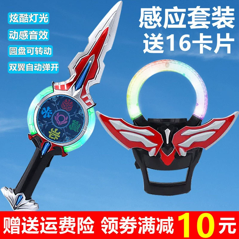 Преобратор Святого Меча Круглый круг по Европе Детский карточный браслет Призыв Игрушка Мальчик Святой Меч