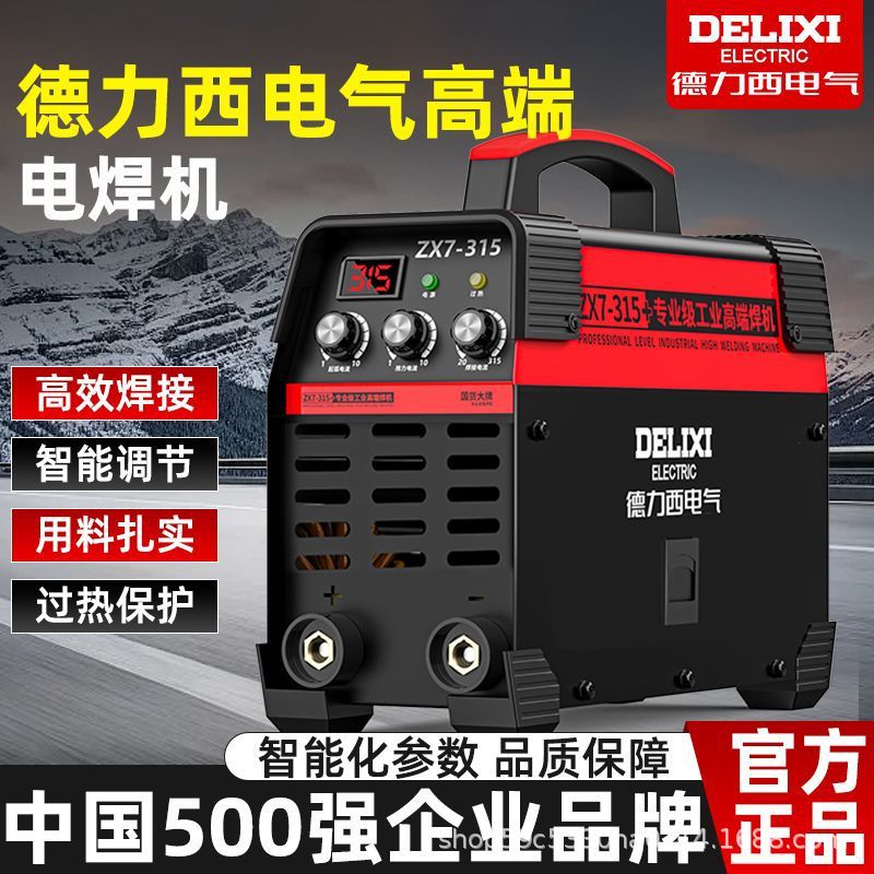 Deluxe 250 soldadora doméstica 315 máquina multiplaca industrial de alta potencia 220V380V doble voltaje accesorios completos image 3