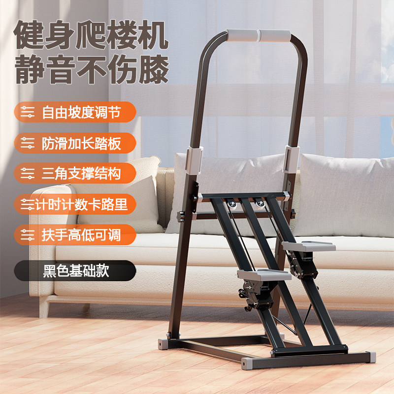 家庭用フィットネス階段昇降機、ステッパー、クライミングマシン、小型、手すり付き、越境輸出|undefined
