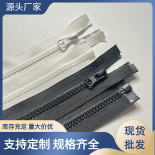 Spot supply No. 5 resin teeth open tail clothing placket zipper cotton-padded jacket coat single open plastic zipper clothing