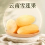 云南代发大果新鲜雪莲果