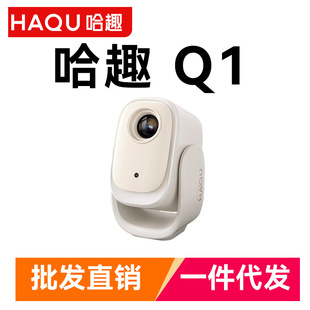 Haqu Q1 Yuntai Projector Home Real 1080P Ultra High Definition Intelligent Portable Game Bedroom Projector